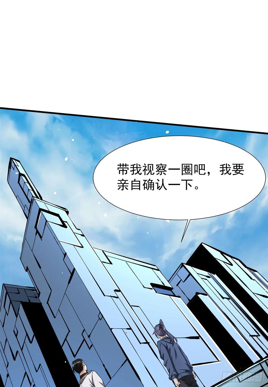 没有道侣就会死 第85话 军中禁地 第18页