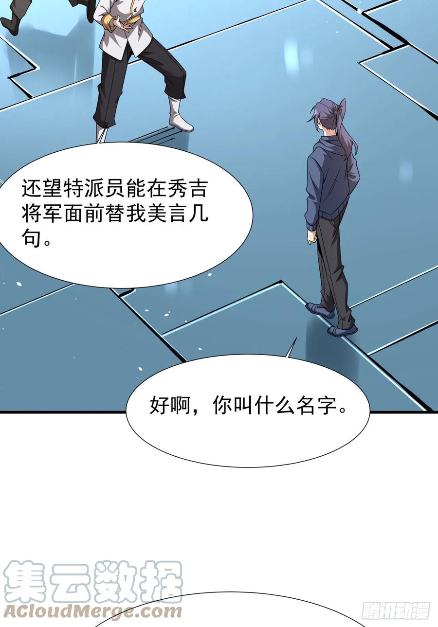 没有道侣就会死 第85话 军中禁地 第16页