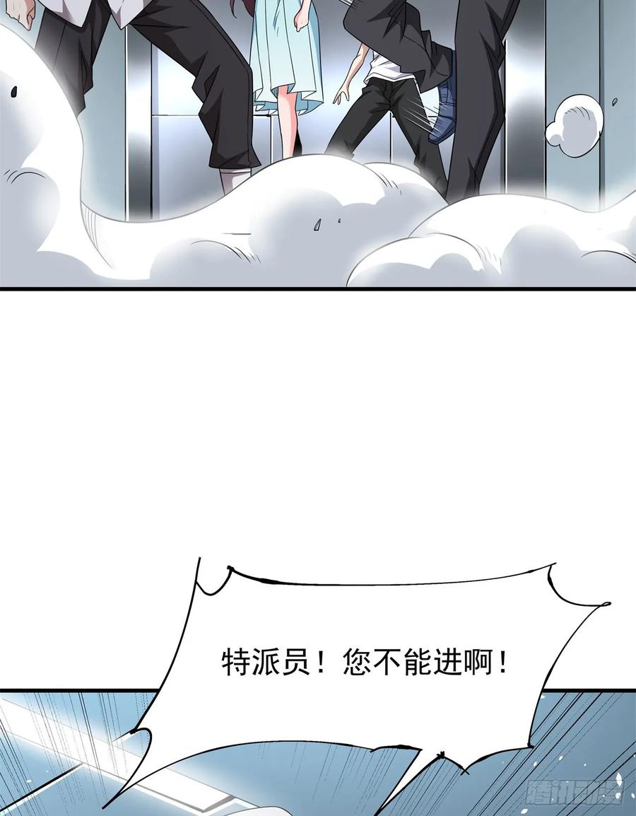 没有道侣就会死 第85话 军中禁地 第36页
