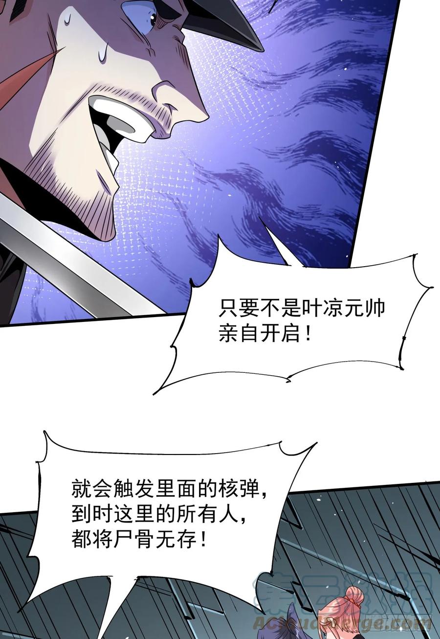 没有道侣就会死 第85话 军中禁地 第49页