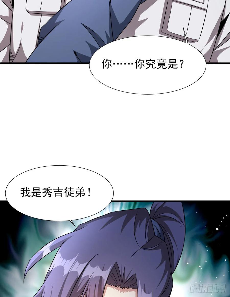 没有道侣就会死 第85话 军中禁地 第8页