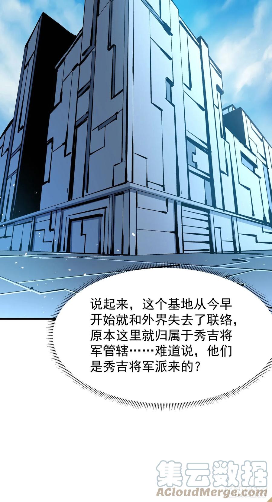 没有道侣就会死 第85话 军中禁地 第10页