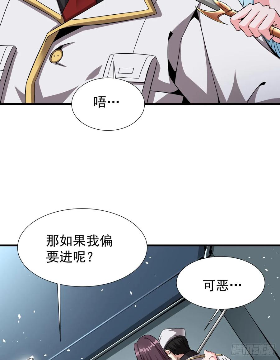 没有道侣就会死 第85话 军中禁地 第39页