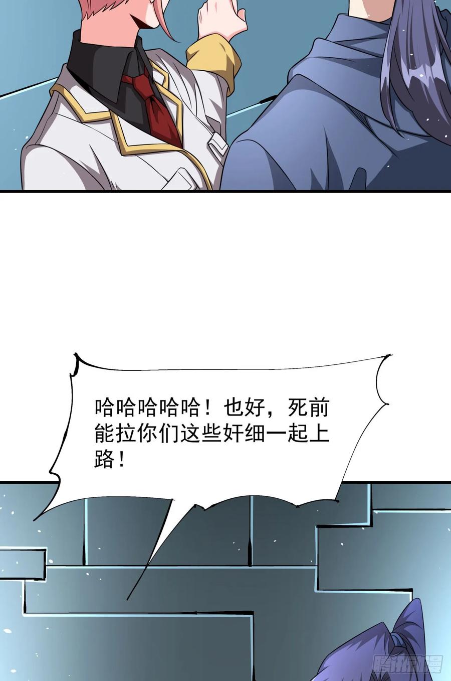 没有道侣就会死 第85话 军中禁地 第47页