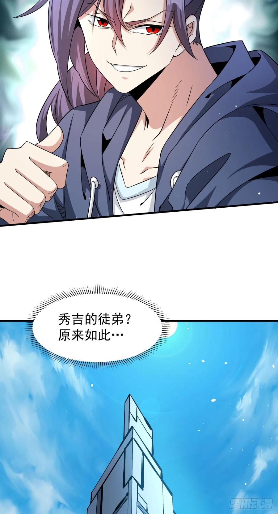 没有道侣就会死 第85话 军中禁地 第9页