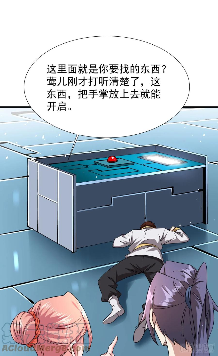 没有道侣就会死 第85话 军中禁地 第46页
