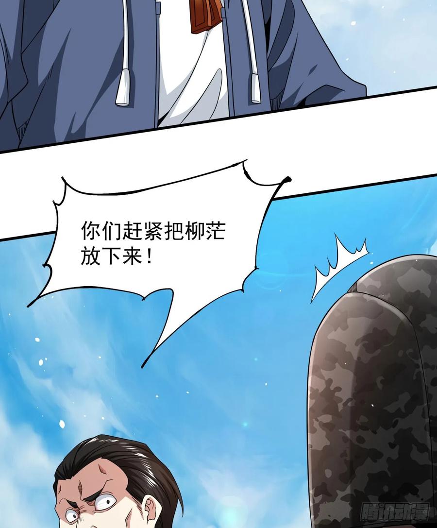 没有道侣就会死 第85话 军中禁地 第14页