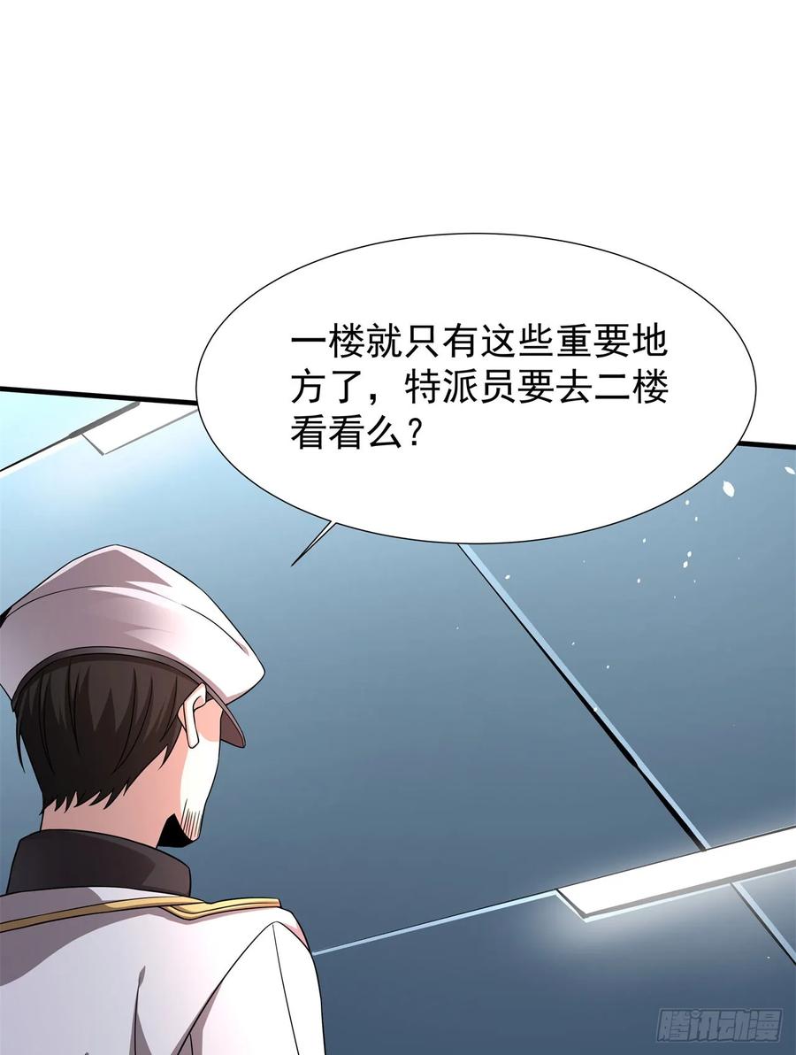 没有道侣就会死 第85话 军中禁地 第27页