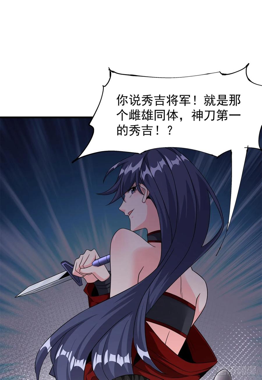 没有道侣就会死 第85话 军中禁地 第2页