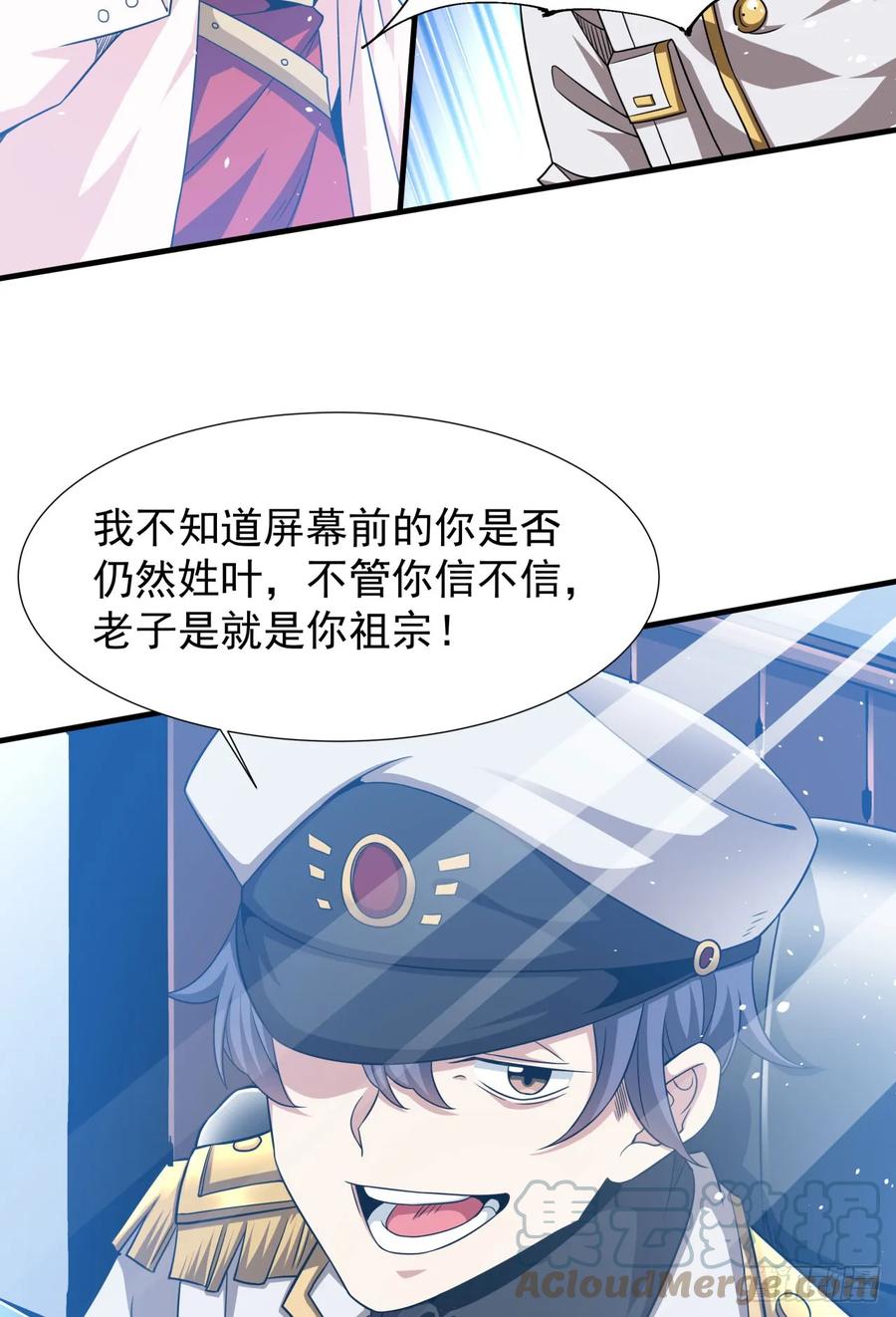 没有道侣就会死 第86话 被玩弄的圣女 第16页
