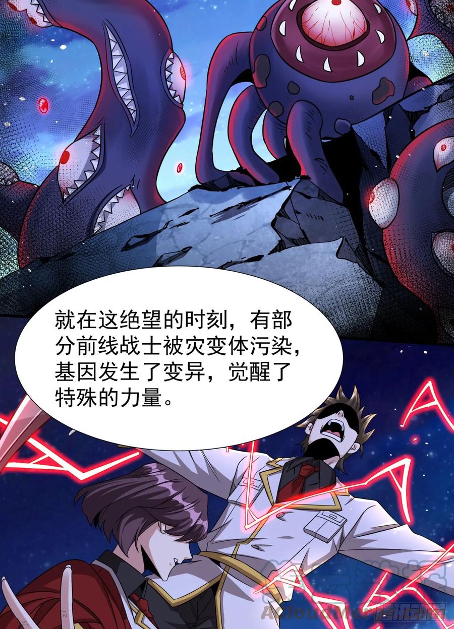 没有道侣就会死 第86话 被玩弄的圣女 第22页