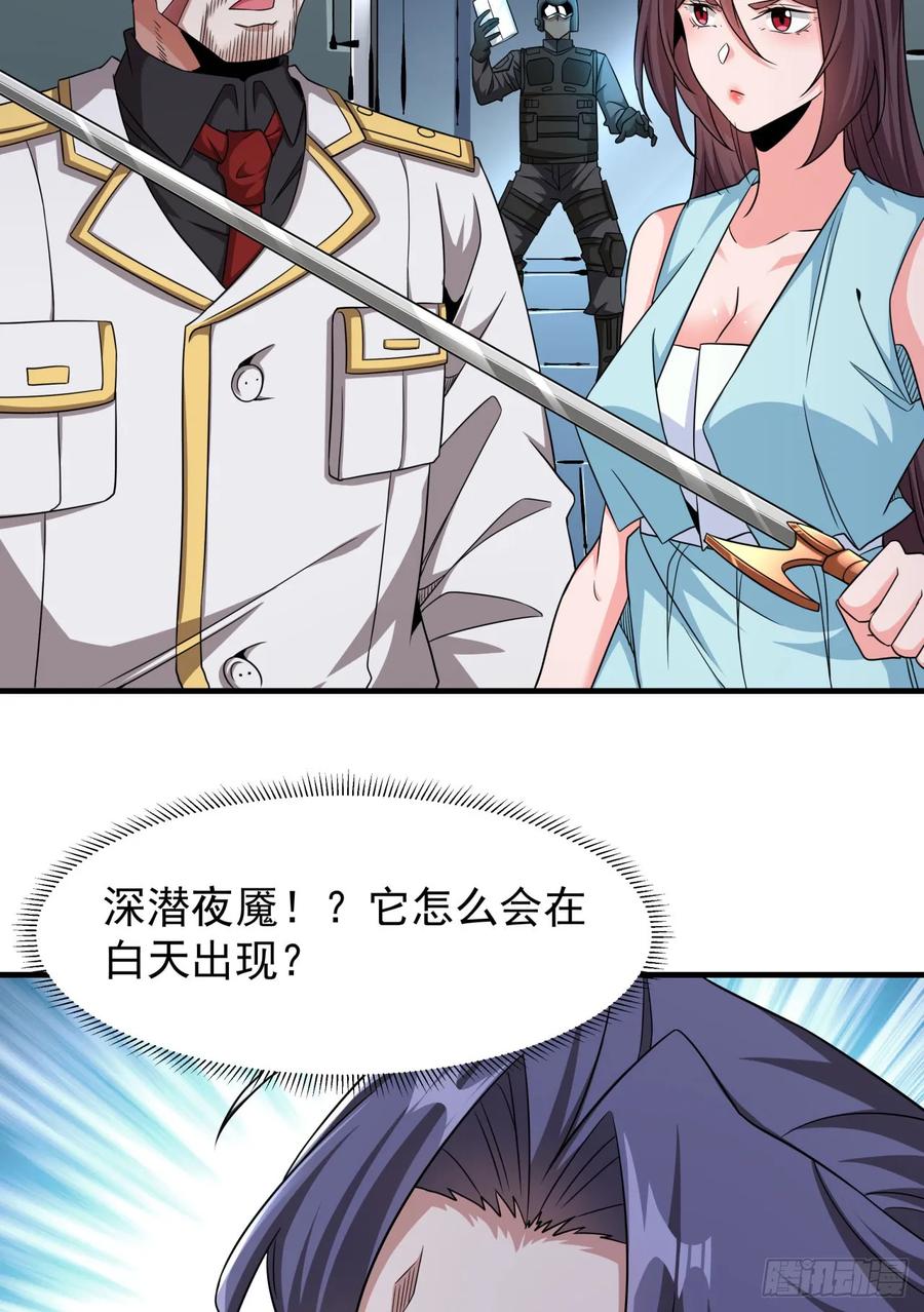 没有道侣就会死 第86话 被玩弄的圣女 第42页