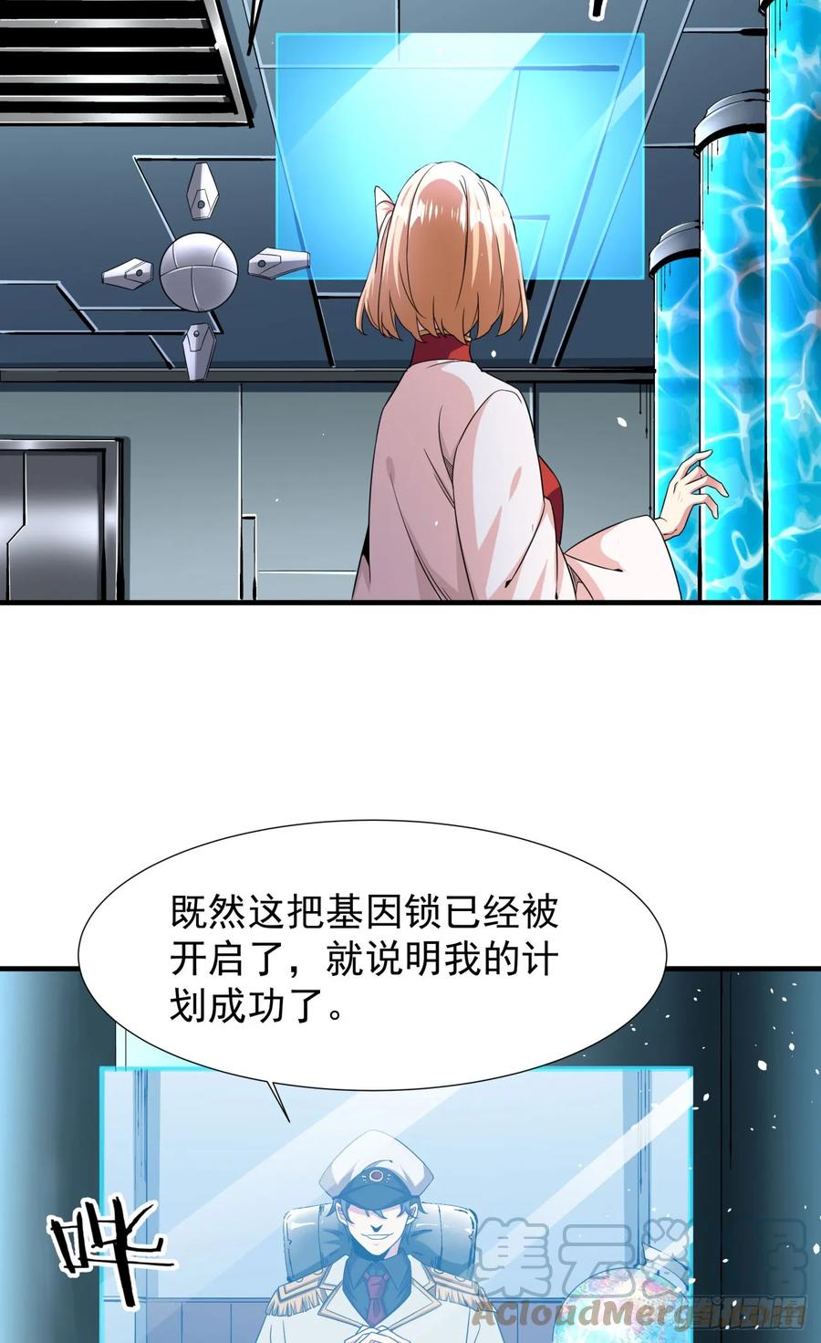 没有道侣就会死 第86话 被玩弄的圣女 第13页