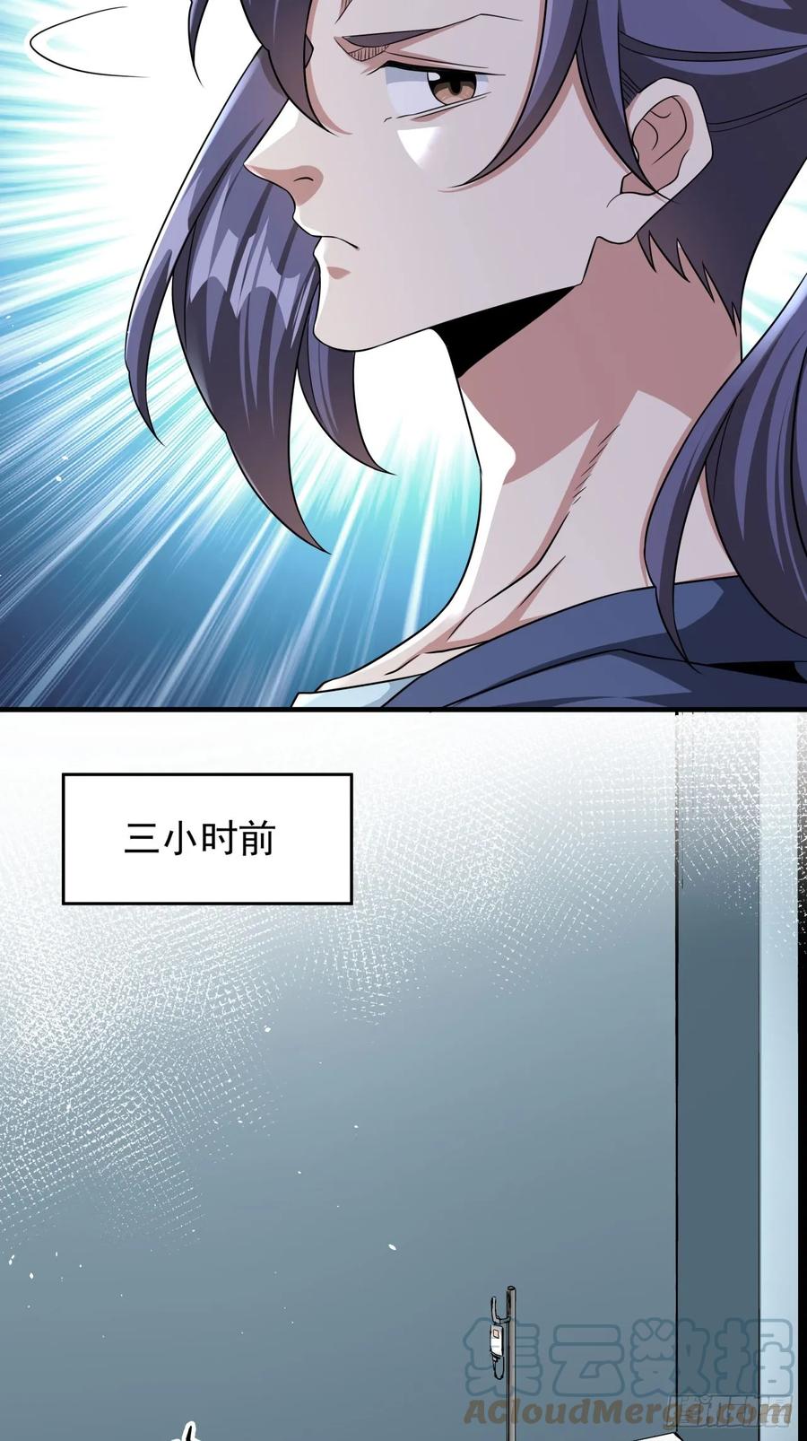 没有道侣就会死 第86话 被玩弄的圣女 第43页