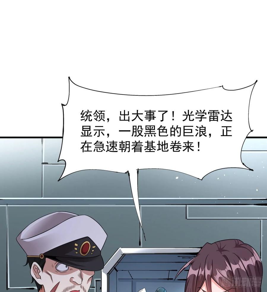 没有道侣就会死 第86话 被玩弄的圣女 第41页