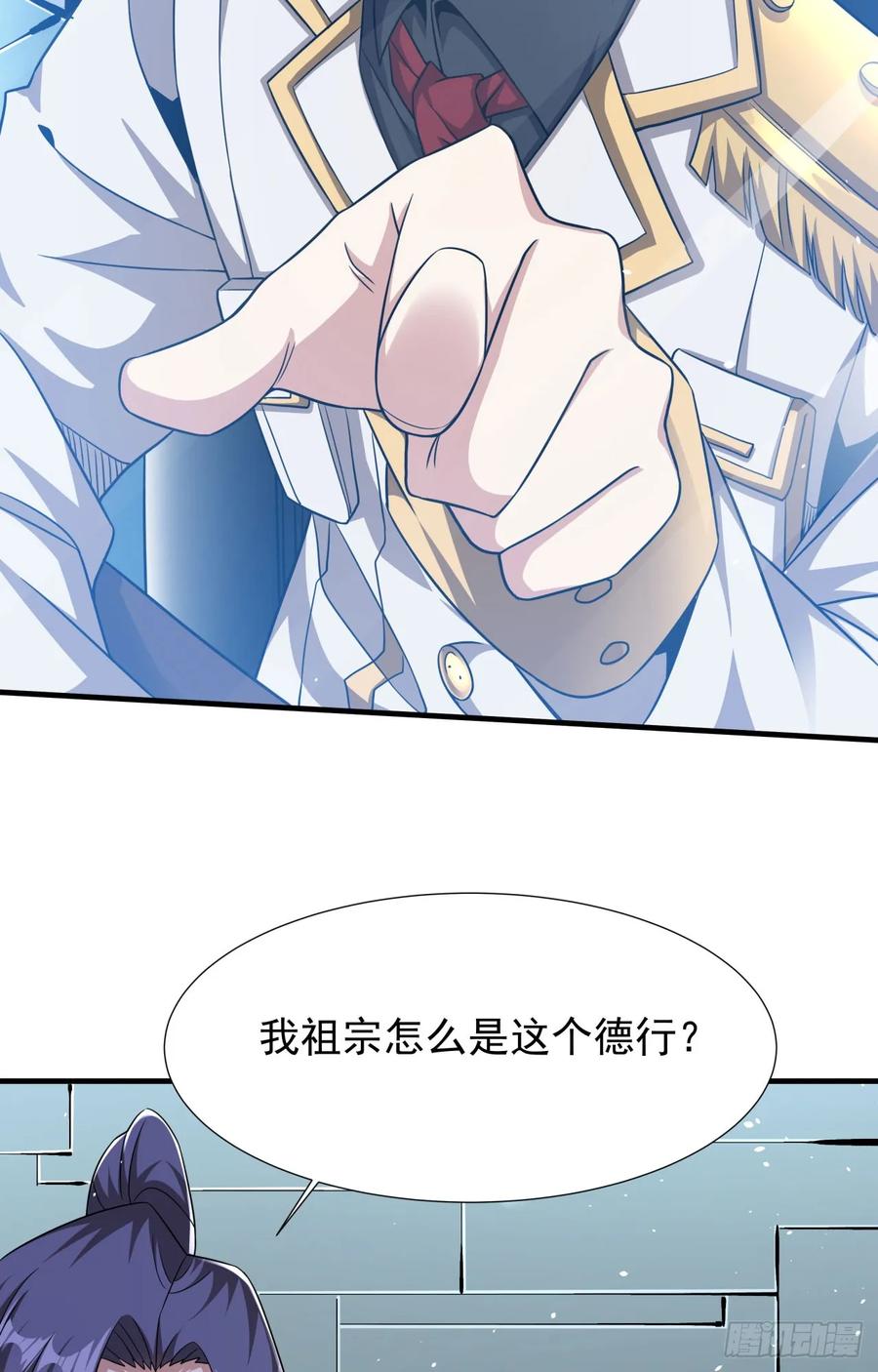 没有道侣就会死 第86话 被玩弄的圣女 第17页