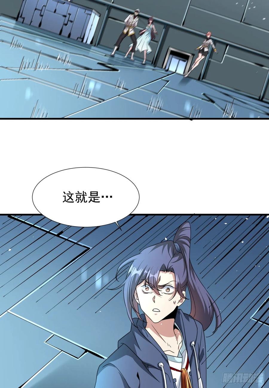 没有道侣就会死 第86话 被玩弄的圣女 第8页