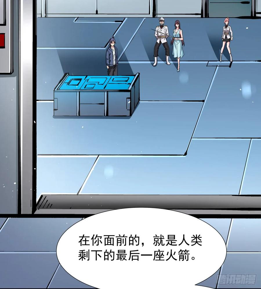 没有道侣就会死 第86话 被玩弄的圣女 第38页