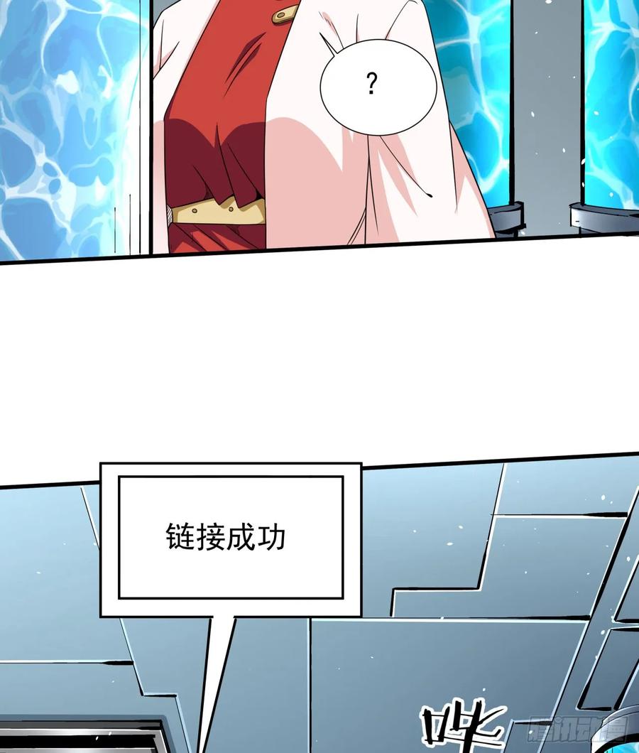 没有道侣就会死 第86话 被玩弄的圣女 第12页