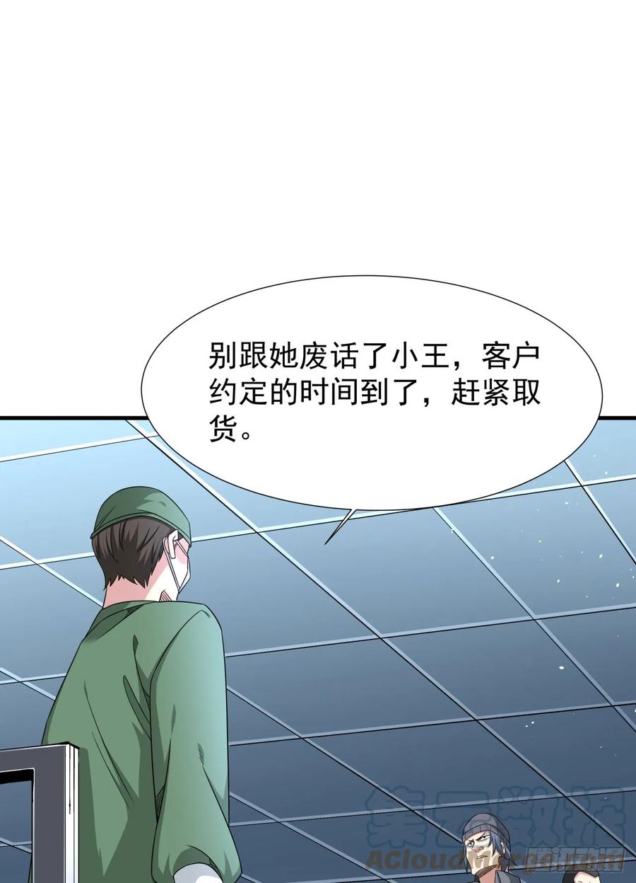 没有道侣就会死 第86话 被玩弄的圣女 第49页