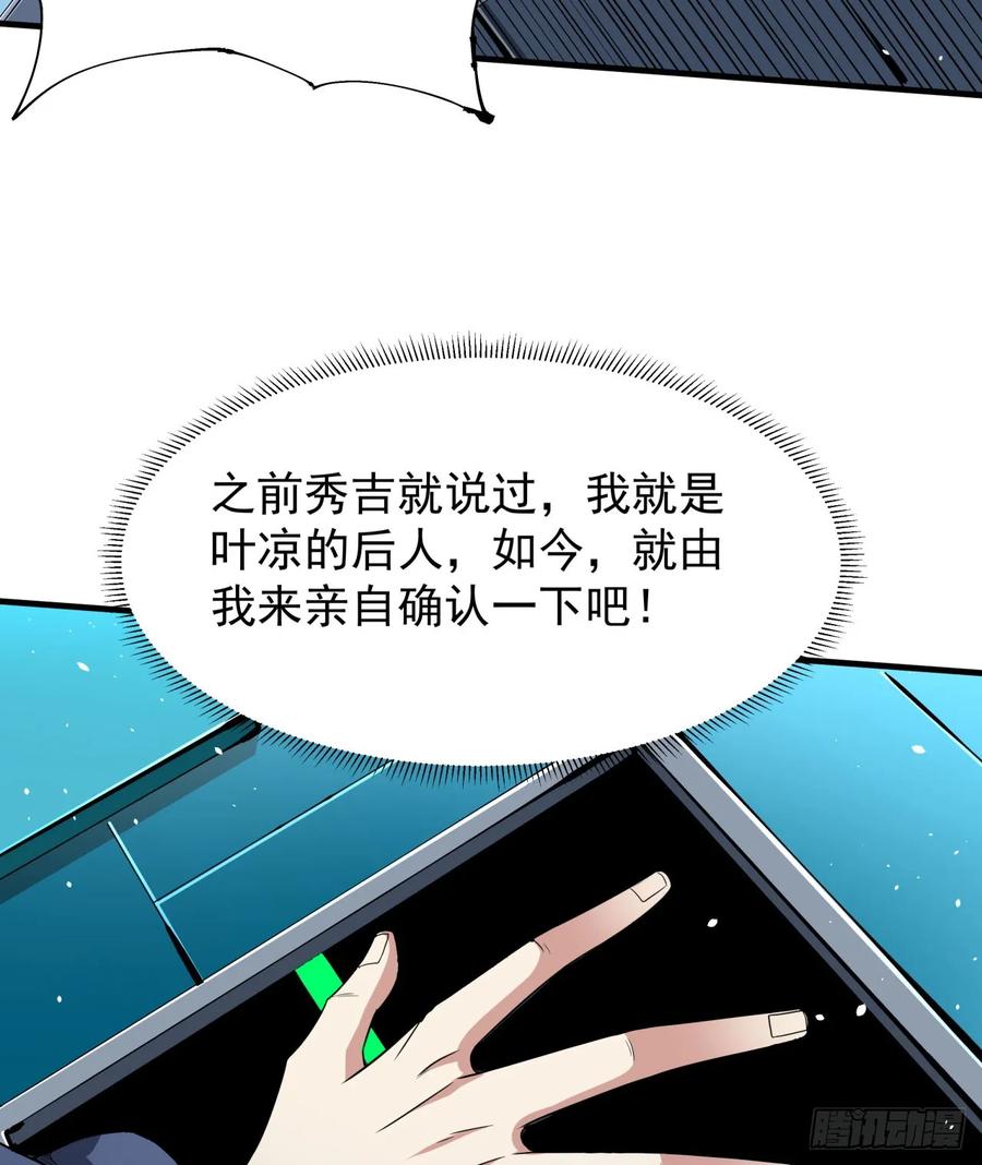 没有道侣就会死 第86话 被玩弄的圣女 第5页