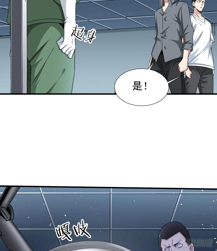 没有道侣就会死 第86话 被玩弄的圣女 第50页