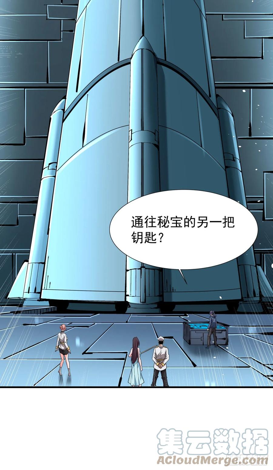 没有道侣就会死 第86话 被玩弄的圣女 第10页