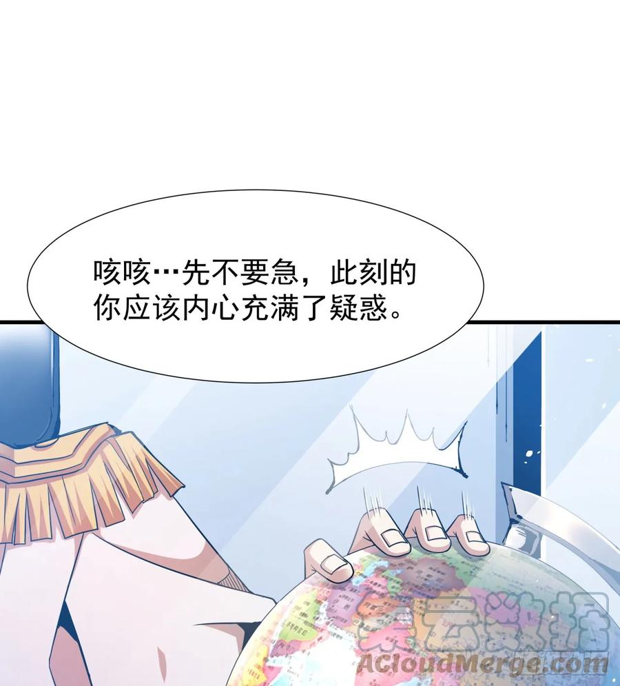 没有道侣就会死 第86话 被玩弄的圣女 第19页