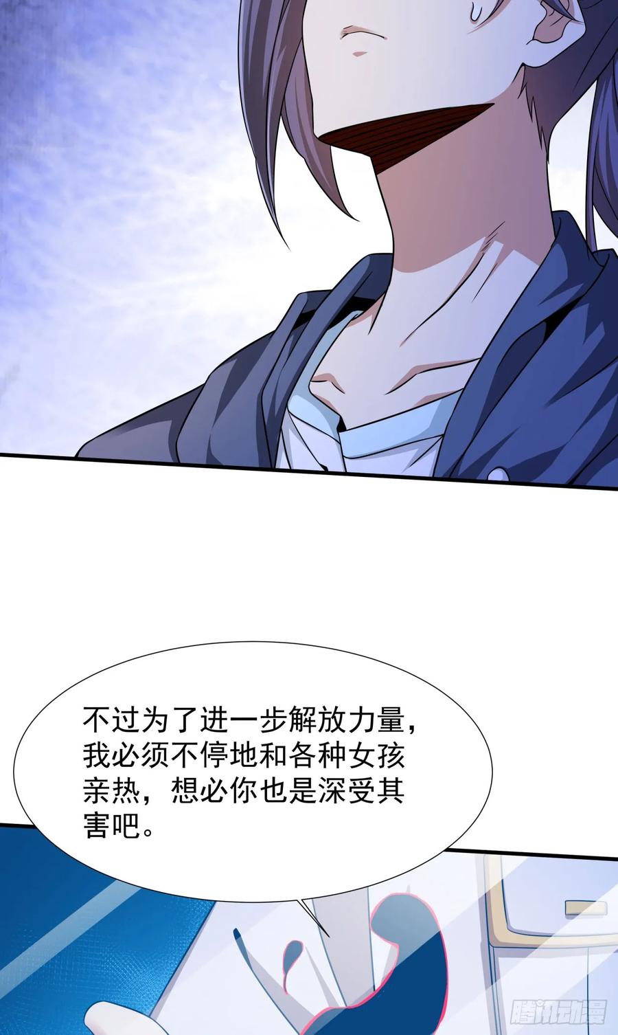 没有道侣就会死 第86话 被玩弄的圣女 第26页
