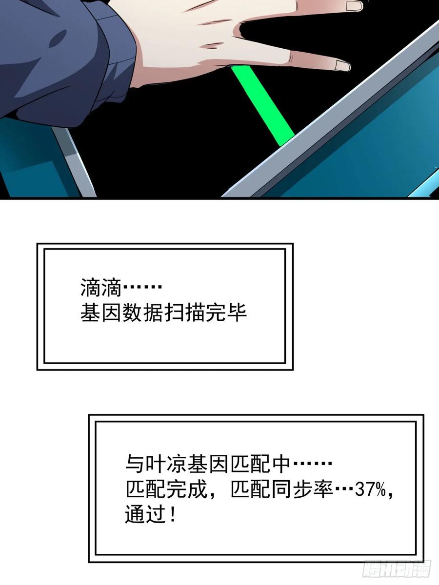 没有道侣就会死 第86话 被玩弄的圣女 第6页
