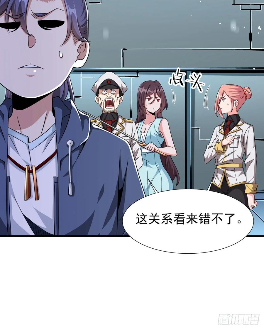 没有道侣就会死 第86话 被玩弄的圣女 第18页