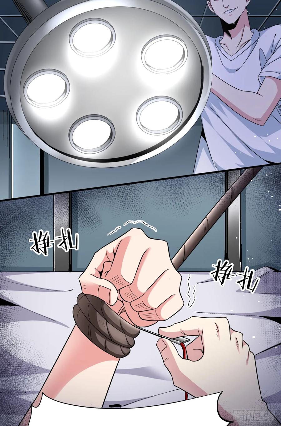 没有道侣就会死 第86话 被玩弄的圣女 第51页