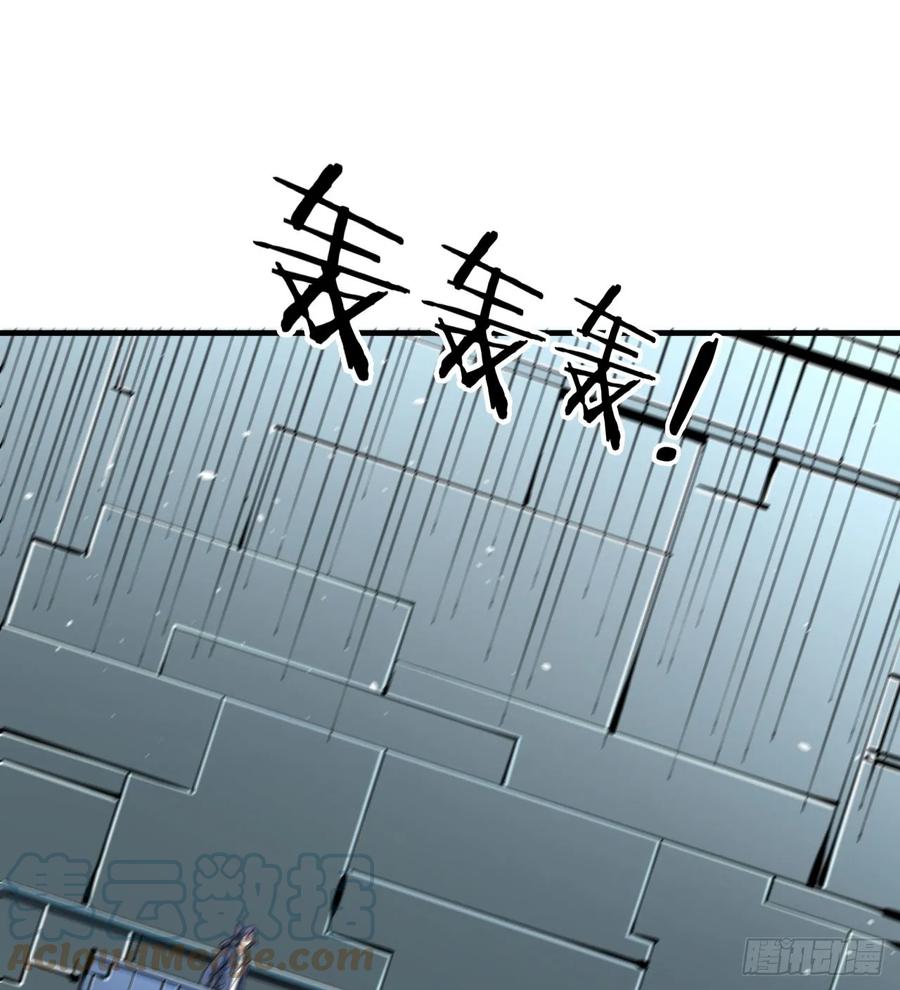 没有道侣就会死 第86话 被玩弄的圣女 第7页