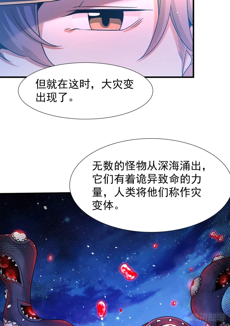 没有道侣就会死 第86话 被玩弄的圣女 第21页
