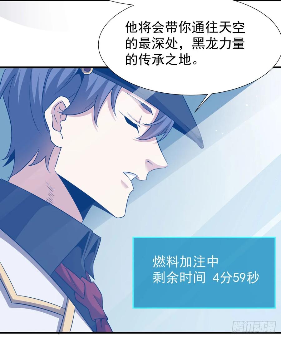没有道侣就会死 第86话 被玩弄的圣女 第39页