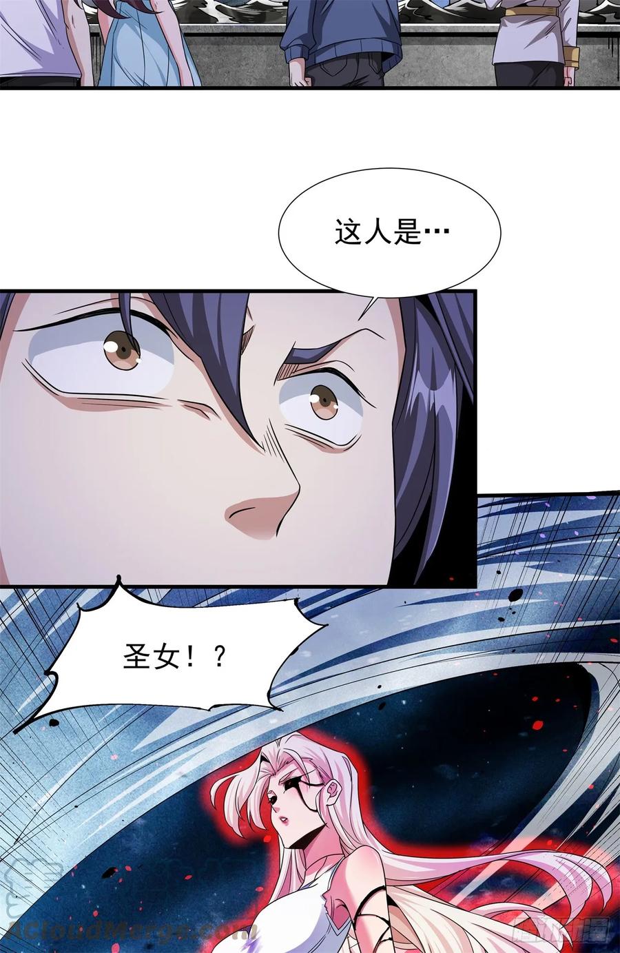 没有道侣就会死 第87话 恶魔的契约 第28页