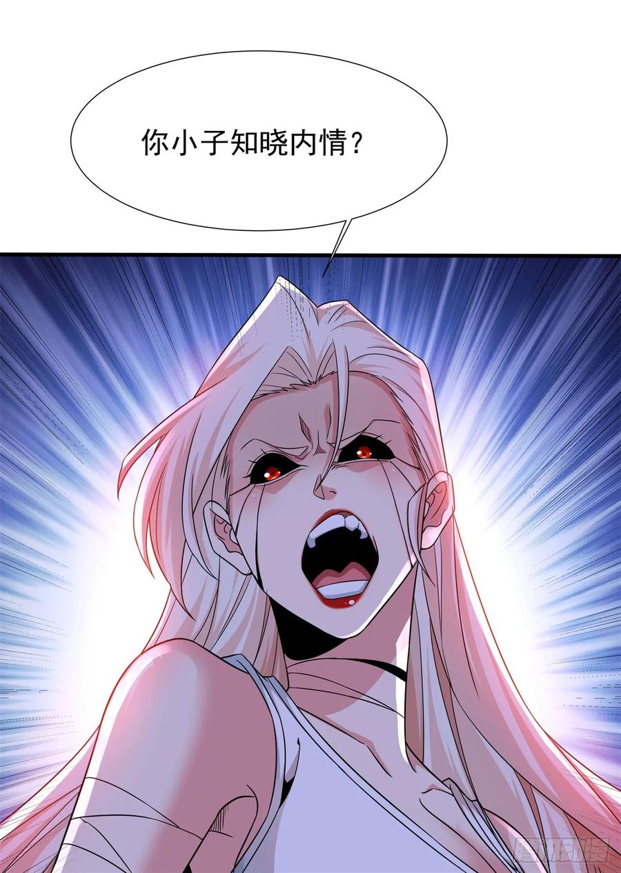 没有道侣就会死 第87话 恶魔的契约 第38页