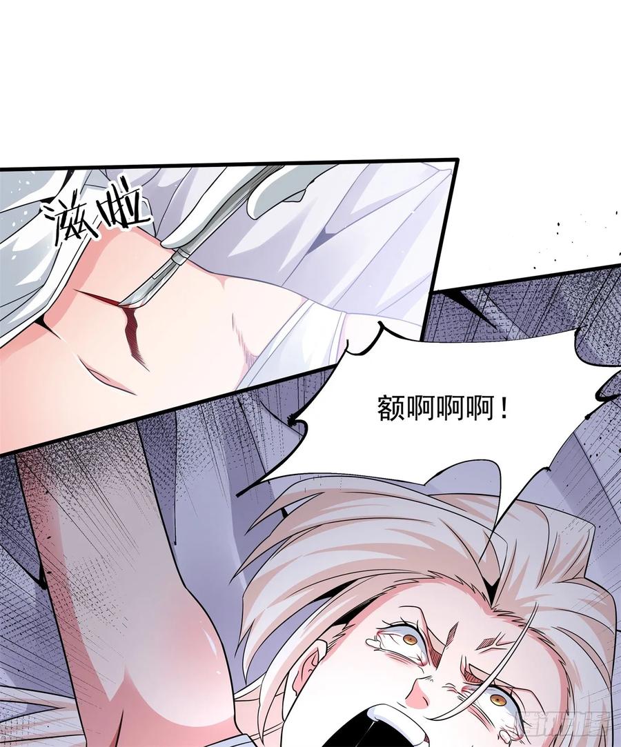 没有道侣就会死 第87话 恶魔的契约 第2页