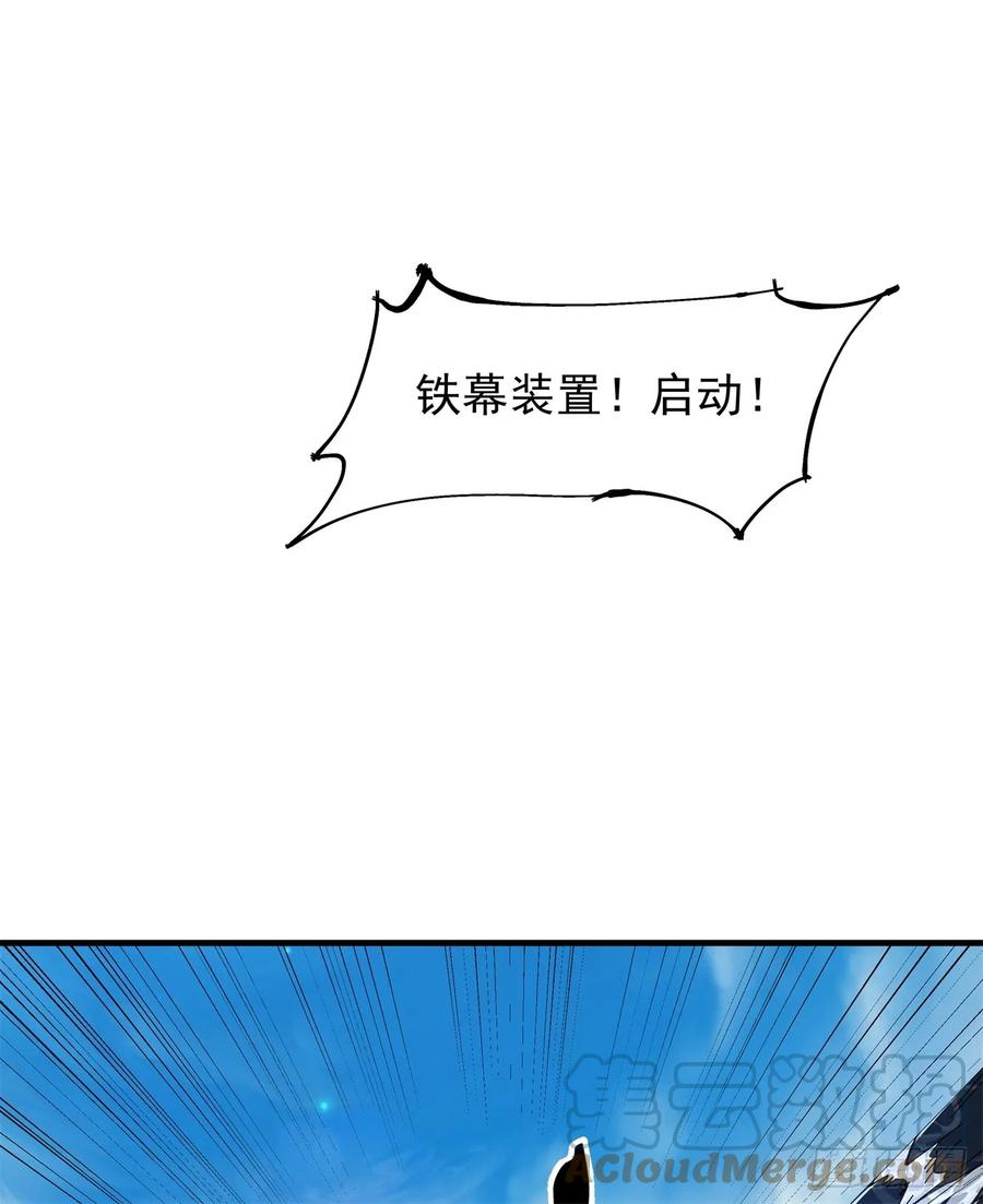 没有道侣就会死 第87话 恶魔的契约 第46页