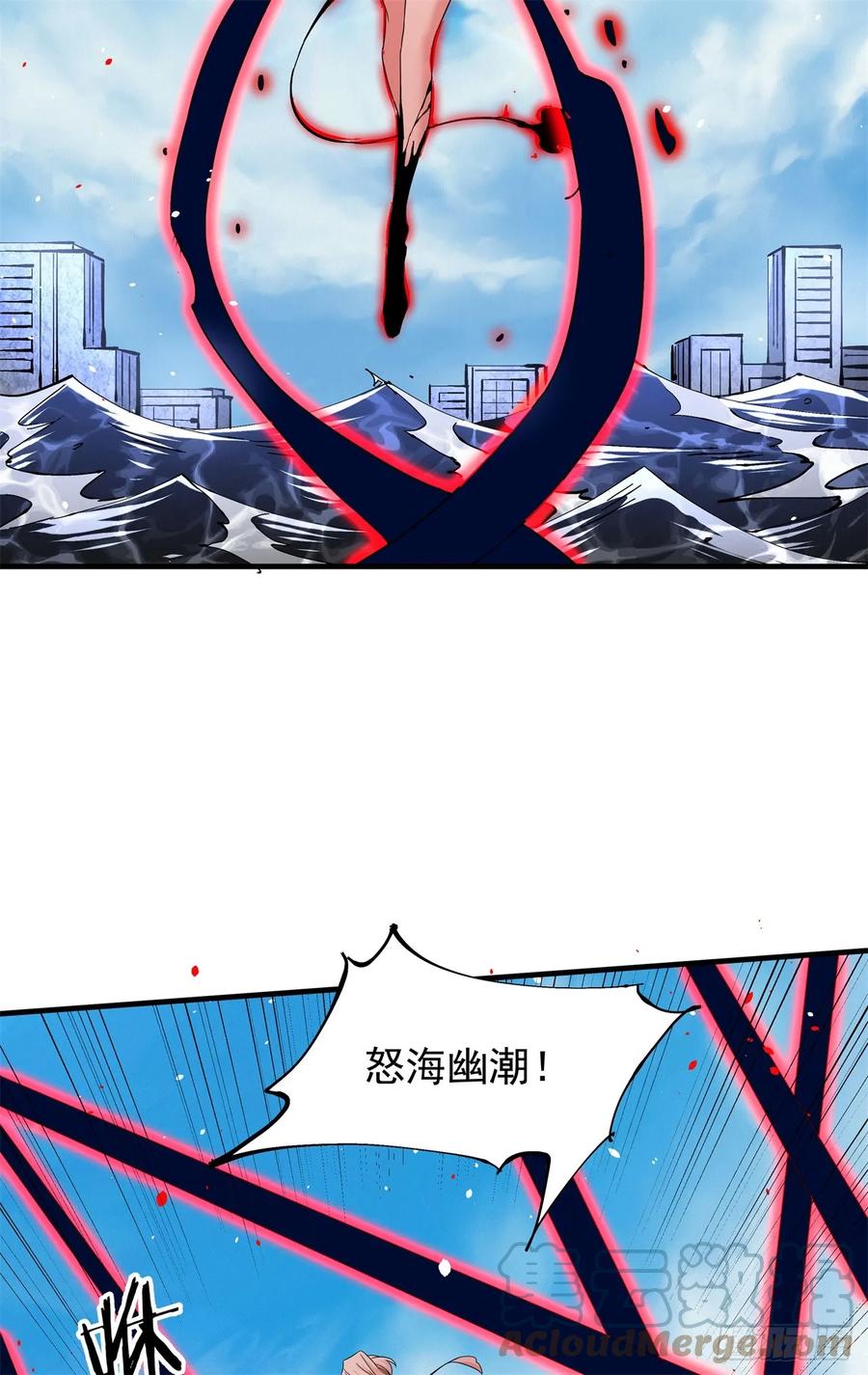 没有道侣就会死 第87话 恶魔的契约 第52页