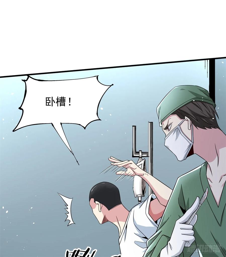 没有道侣就会死 第87话 恶魔的契约 第11页