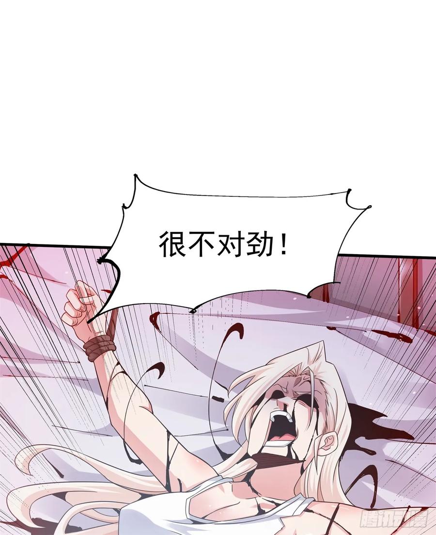 没有道侣就会死 第87话 恶魔的契约 第14页