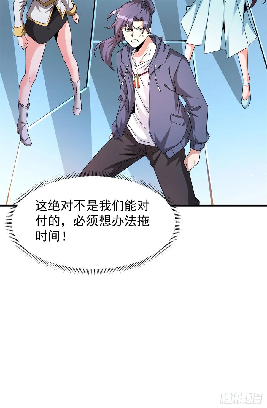 没有道侣就会死 第87话 恶魔的契约 第33页
