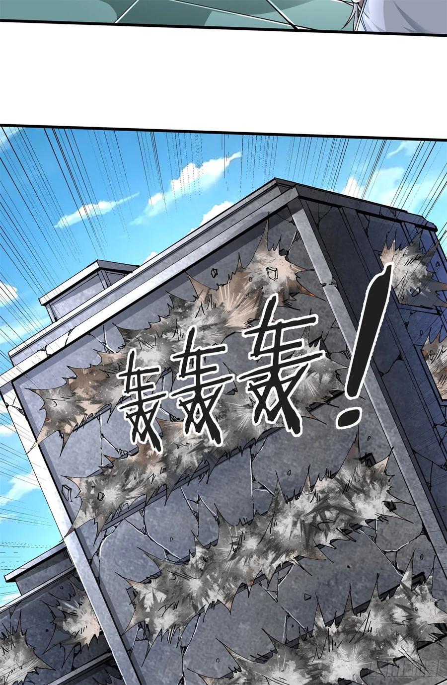 没有道侣就会死 第87话 恶魔的契约 第20页
