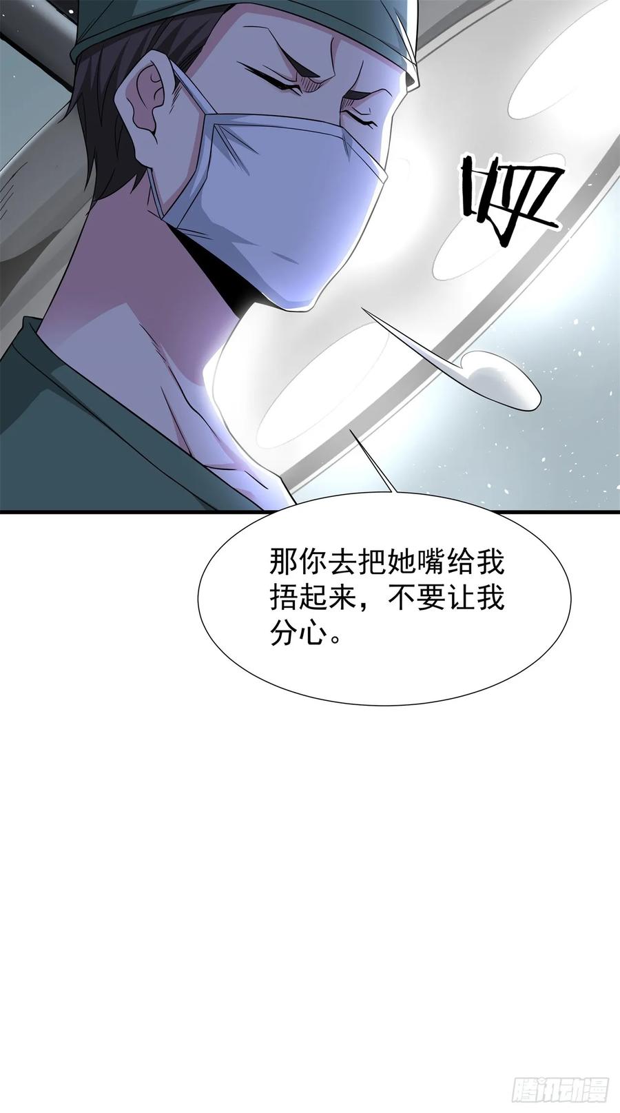 没有道侣就会死 第87话 恶魔的契约 第5页