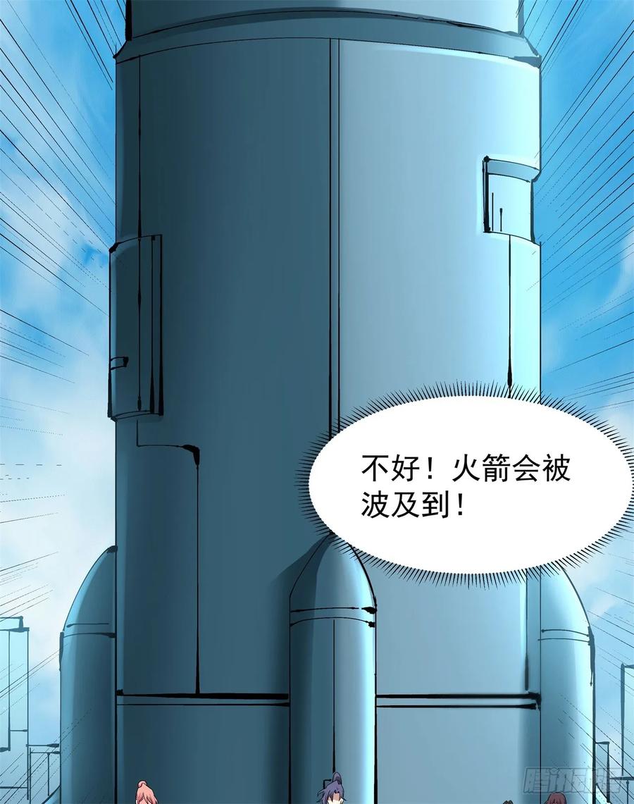 没有道侣就会死 第87话 恶魔的契约 第44页