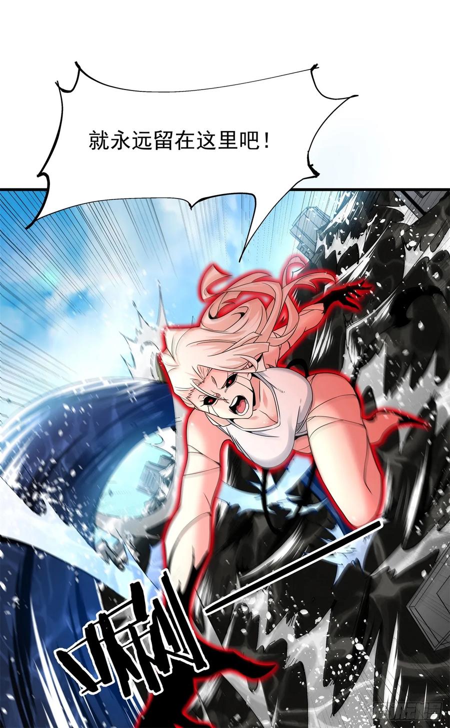 没有道侣就会死 第87话 恶魔的契约 第42页