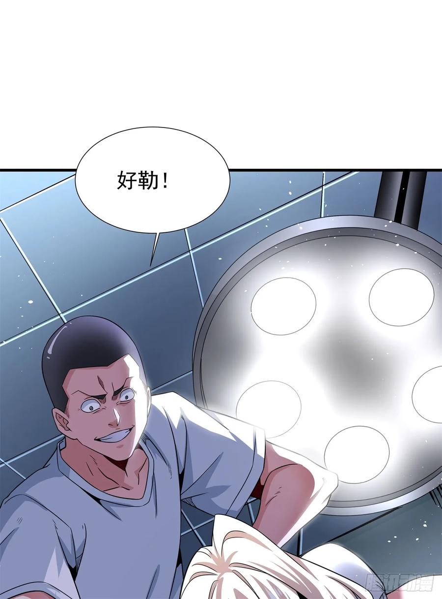 没有道侣就会死 第87话 恶魔的契约 第6页