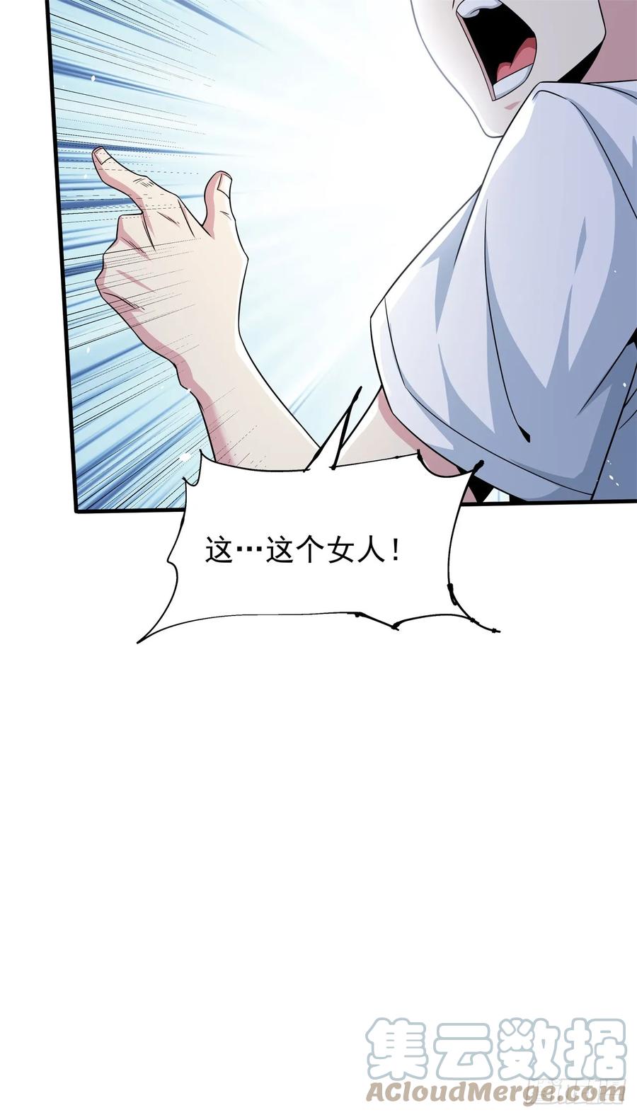 没有道侣就会死 第87话 恶魔的契约 第13页