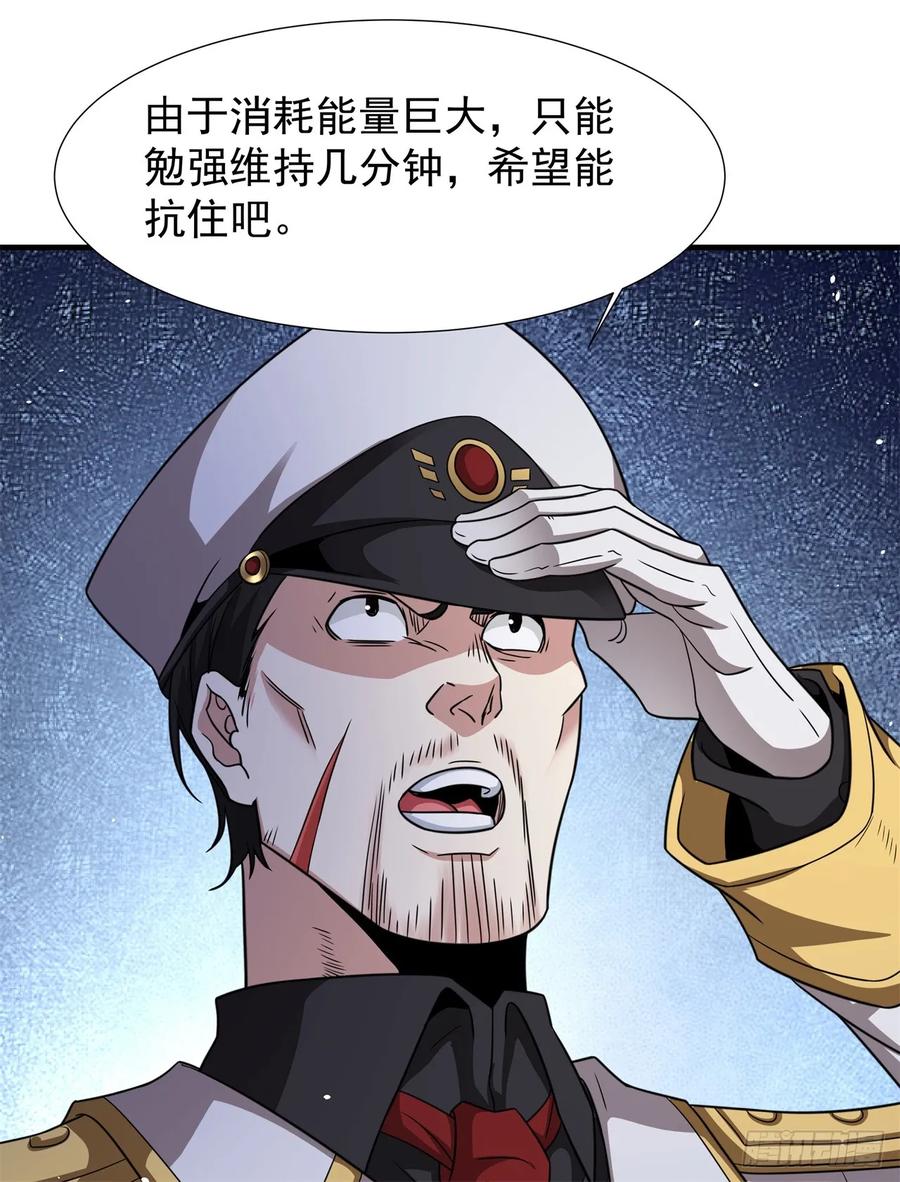 没有道侣就会死 第87话 恶魔的契约 第50页